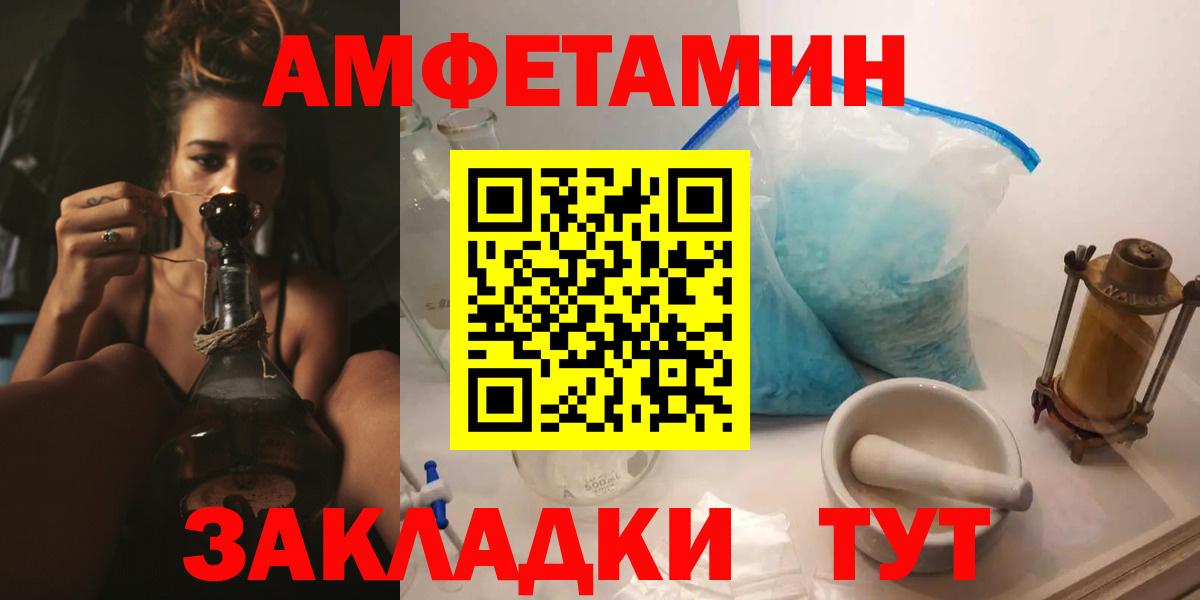 АМФЕТАМИН  Вход с VPN  Зеленокумск  АМФ Розовый 