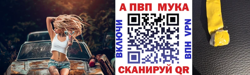Альфа ПВП мука  Зеленокумск 