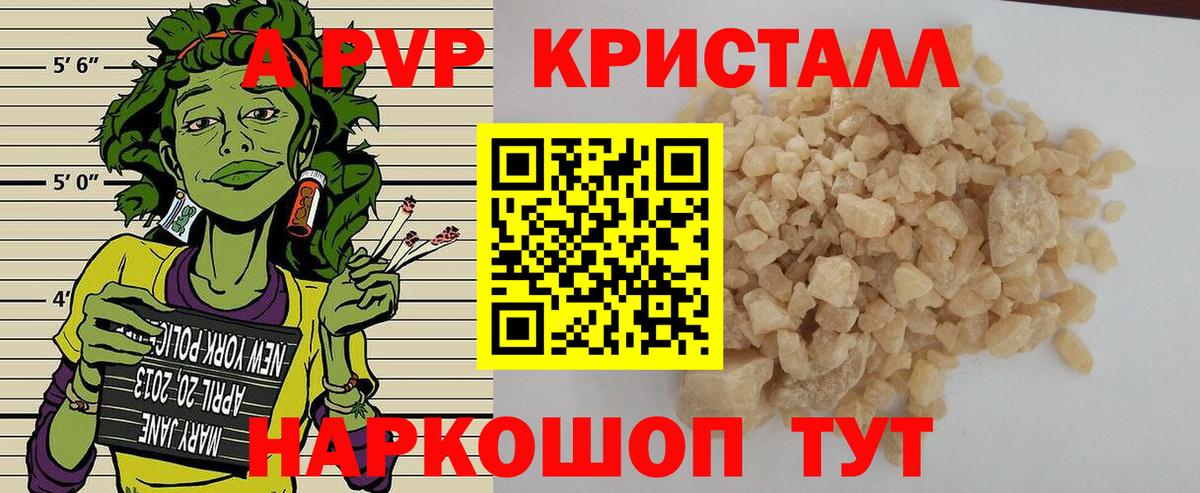 Зеленокумск  Альфа ПВП  Вход с VPN  A PVP мука 