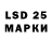 LSD-25 экстази кислота Hayk Antonesyan