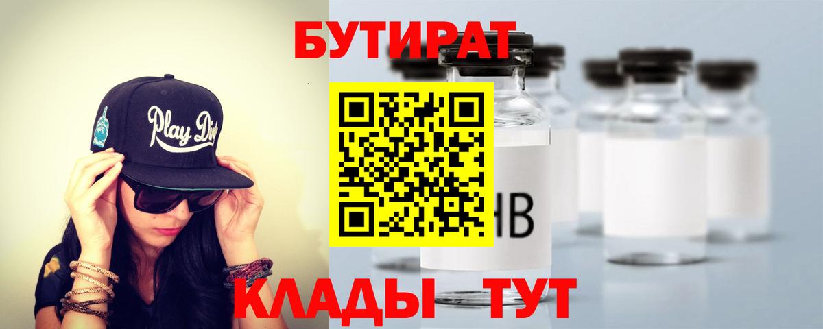 Бутират бутандиол Зеленокумск
