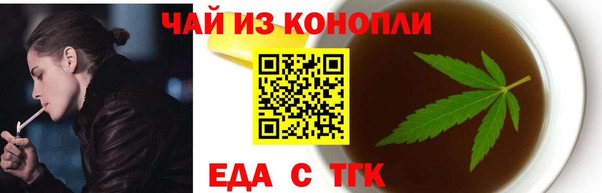 Cannafood марихуана  Вход с VPN  Зеленокумск 