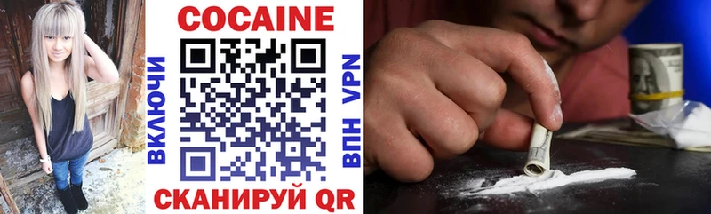 COCAIN Перу  площадка телеграм  Зеленокумск 