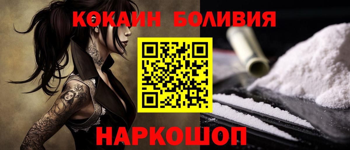 COCAIN Эквадор Зеленокумск