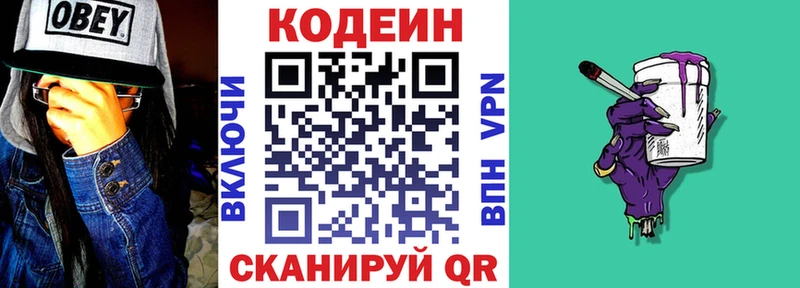 блэк спрут сайт  Зеленокумск  Кодеин напиток Lean (лин) 