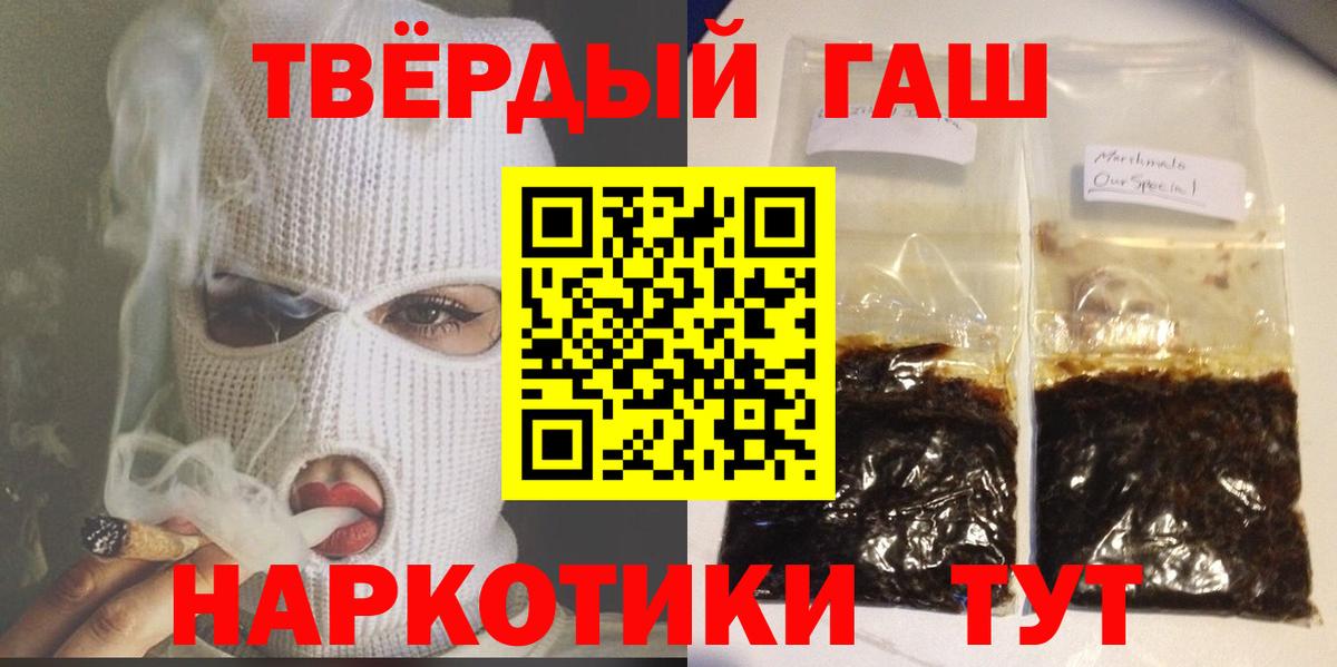 ГАШ убойный  Вход с VPN  где можно купить наркотик  Гашиш Ice-O-Lator  Зеленокумск 