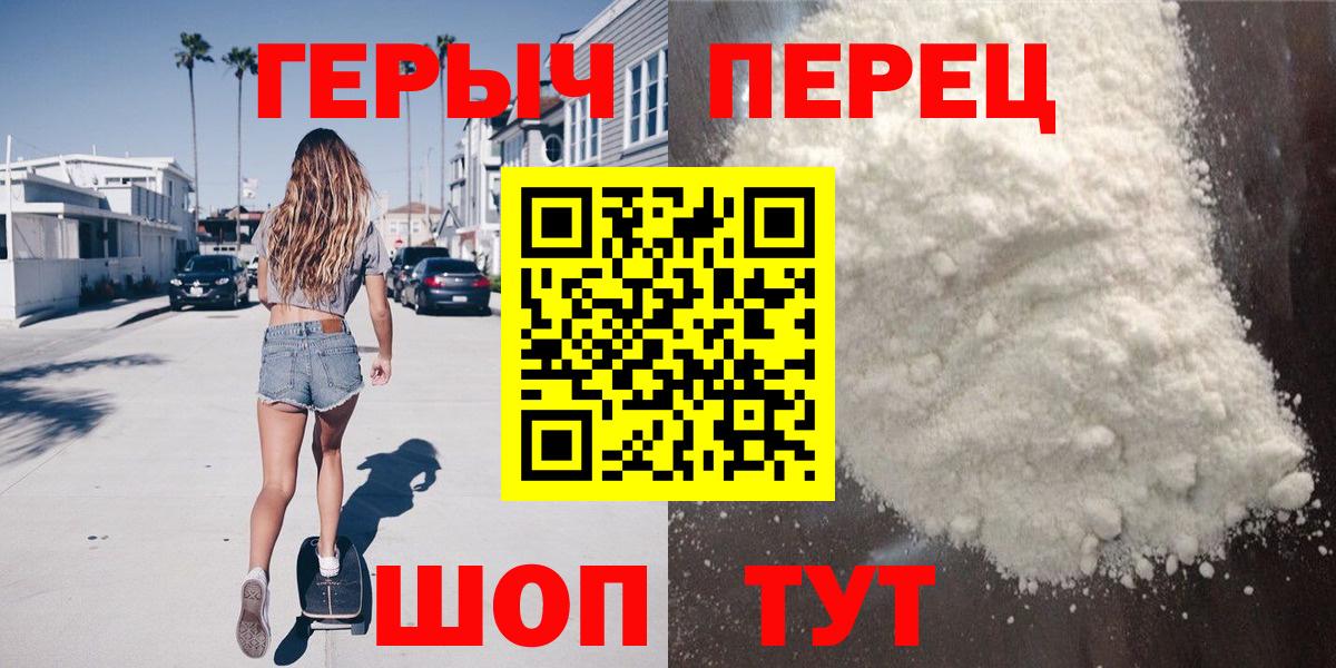 Героин VHQ Зеленокумск