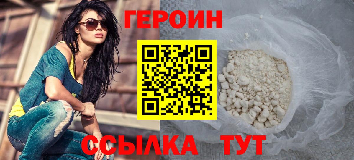 ГЕРОИН гречка  Вход с VPN  Зеленокумск 