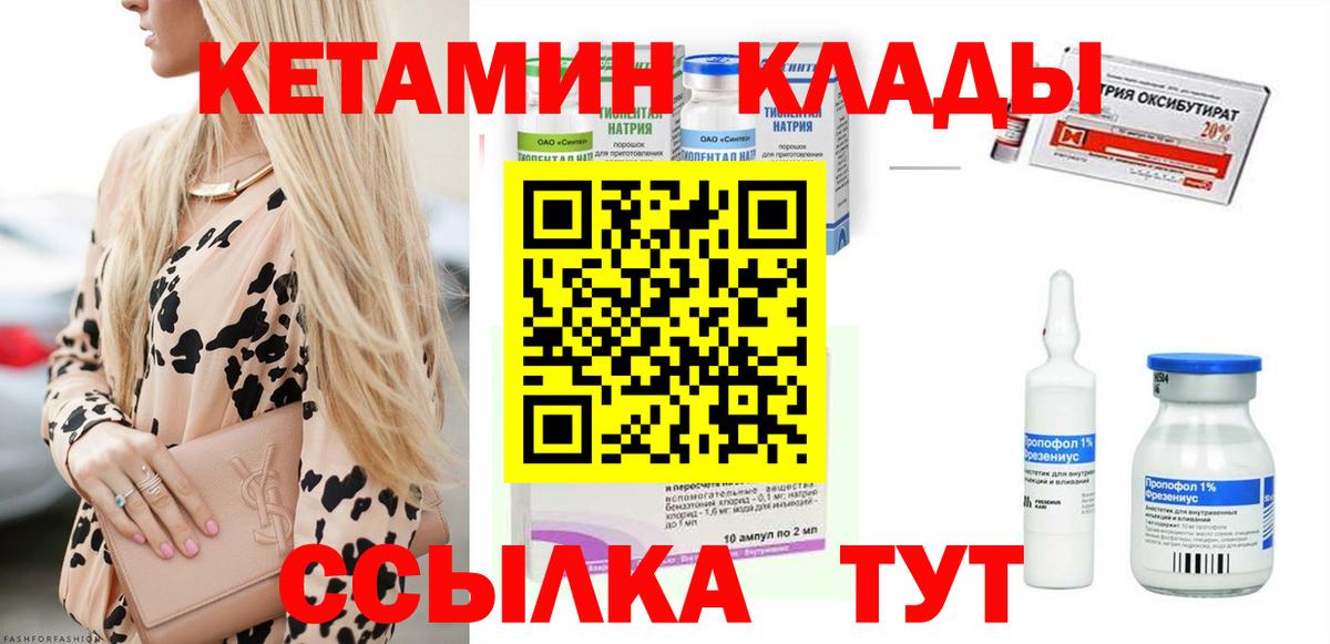 Кетамин ketamine Зеленокумск