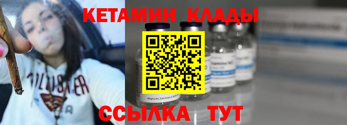 Кетамин VHQ  Вход с VPN  КЕТАМИН VHQ  Зеленокумск 