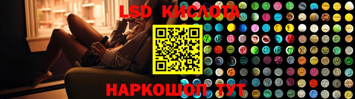 ЛСД экстази ecstasy  Вход с VPN  ЛСД экстази кислота  Зеленокумск 