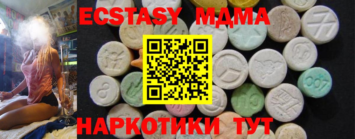 MDMA молли  MDMA crystal  Зеленокумск  МДМА  Вход с VPN 