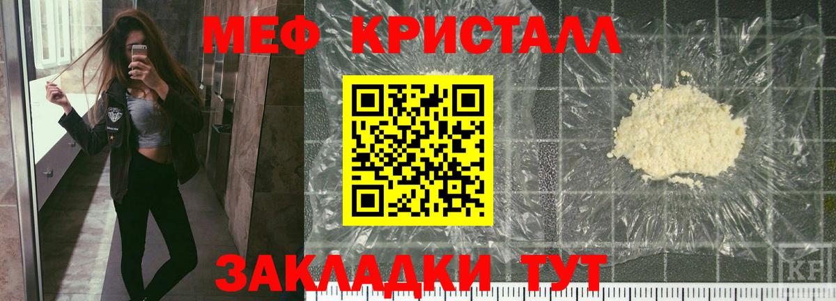 МЯУ-МЯУ mephedrone  Меф mephedrone  Зеленокумск  купить   Вход с VPN  Меф 