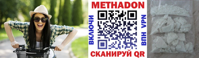 МЕТАДОН мёд  Зеленокумск 