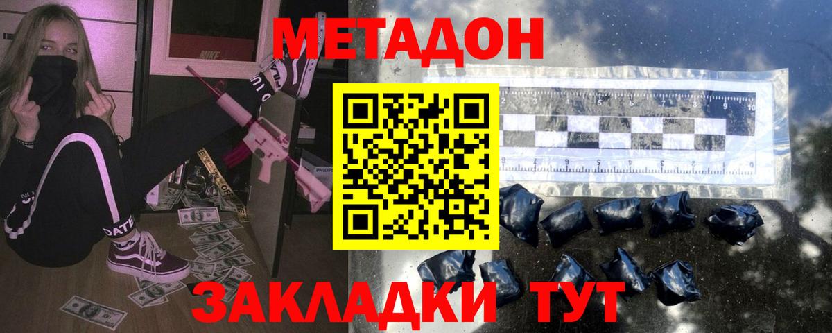 Alpha-PVP СОЛЬ кристаллы  Каннабис  Вход с VPN  Меф МЯУ МЯУ  МЕФ   ГАШ  Зеленокумск  Гашиш 