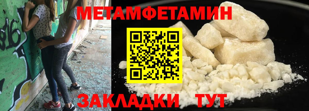 Зеленокумск  Первитин Декстрометамфетамин 99.9%  Вход с VPN 