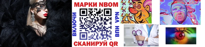 Марки NBOMe 1500мкг  сайты даркнета формула  Зеленокумск 
