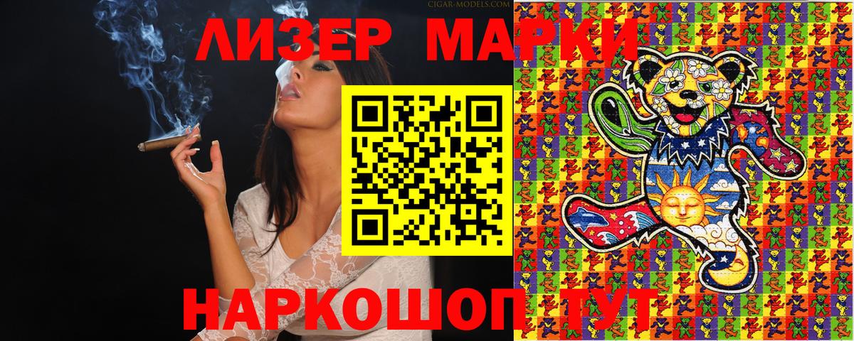 Зеленокумск  Марки 25I-NBOMe 1500мкг  Марки NBOMe  Вход с VPN 