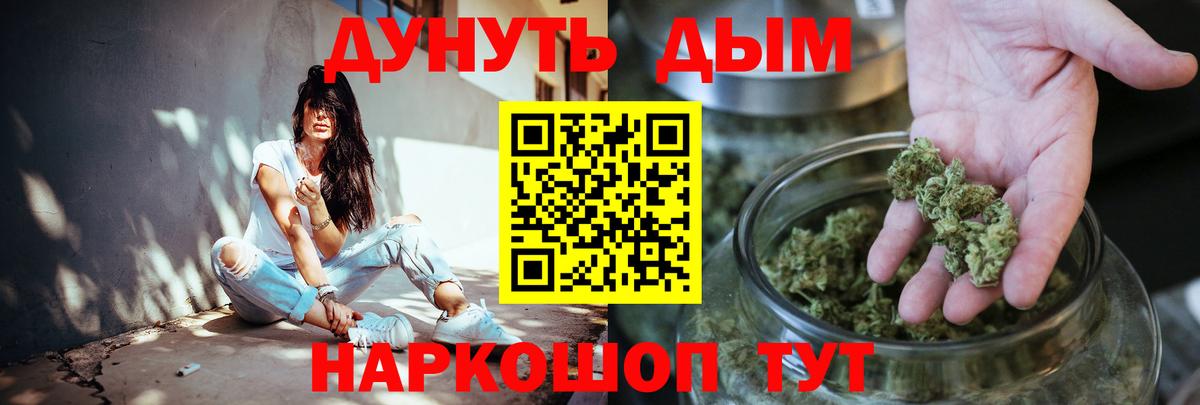 Канабис семена  Бошки Шишки White Widow  Вход с VPN  Зеленокумск  Конопля гибрид 