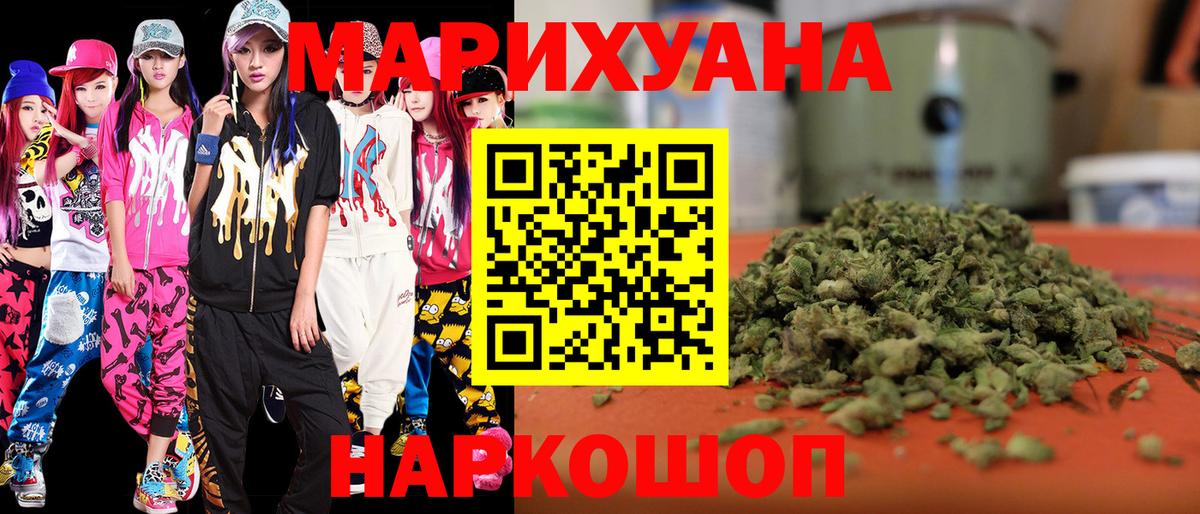 Марихуана индика Зеленокумск